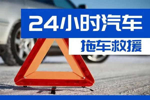菏泽市通州区附近一辆汽车发动机故障无法启动需要拖车救援